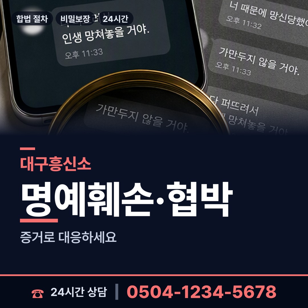 대구 관문동 사설탐정 상담 안내