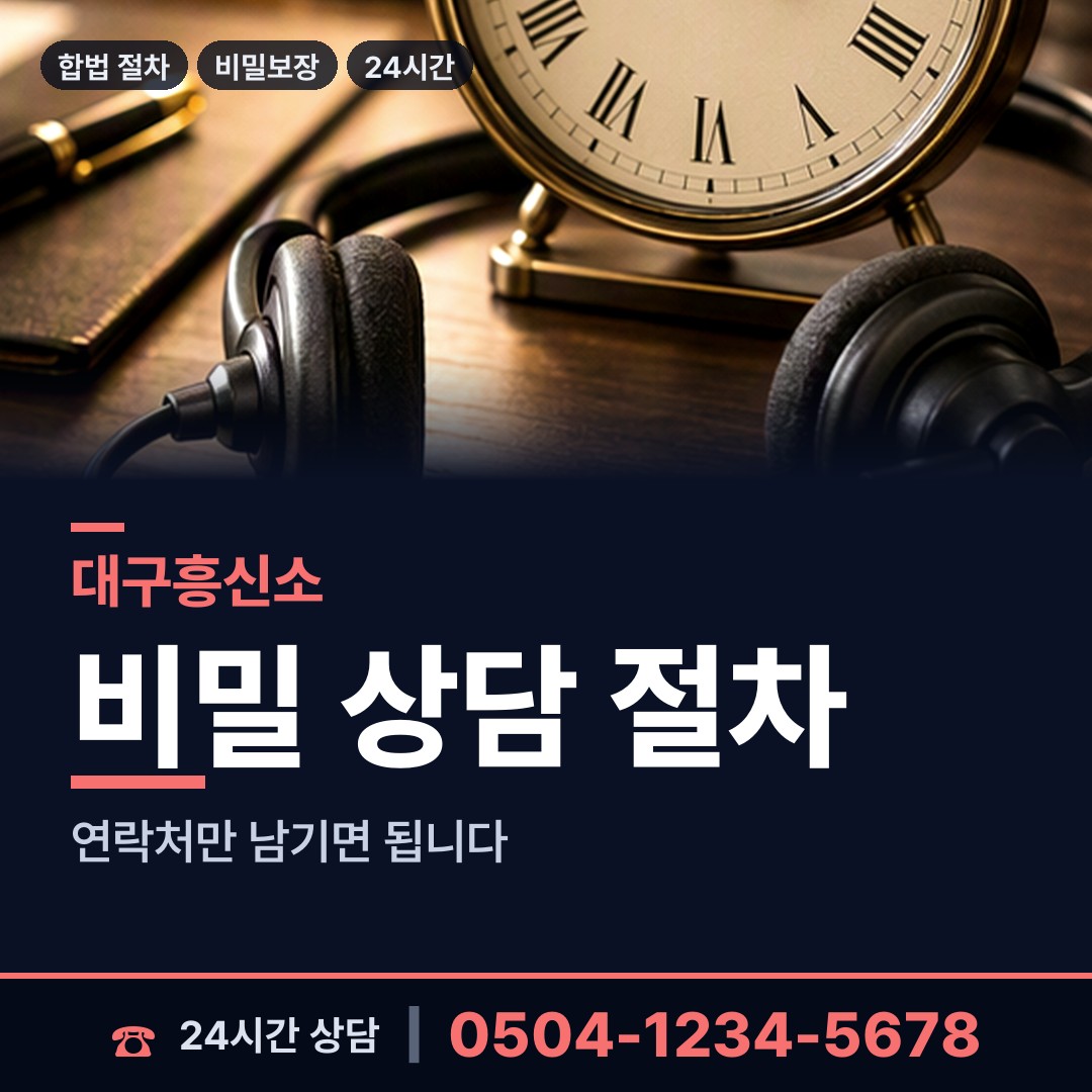 대구 관문동 생부찾기 상담 안내